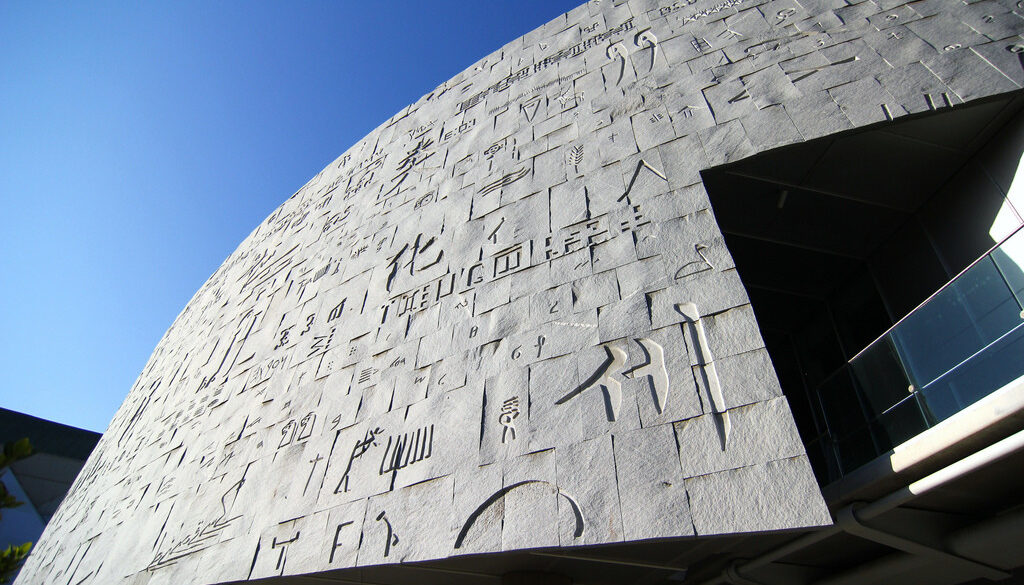 biblioteca d'Alessandria