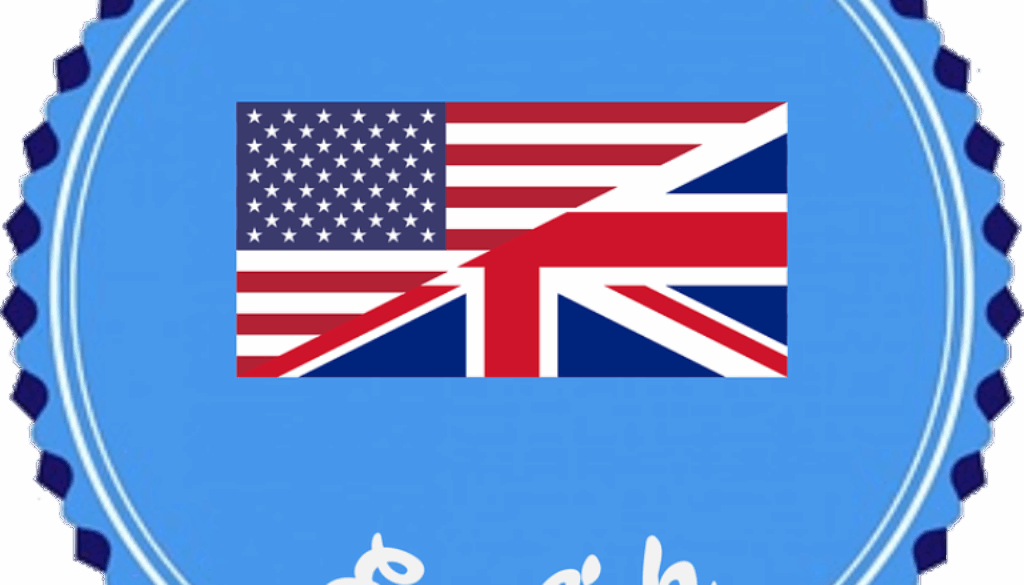 bandiera inlgese/americana con scritta english